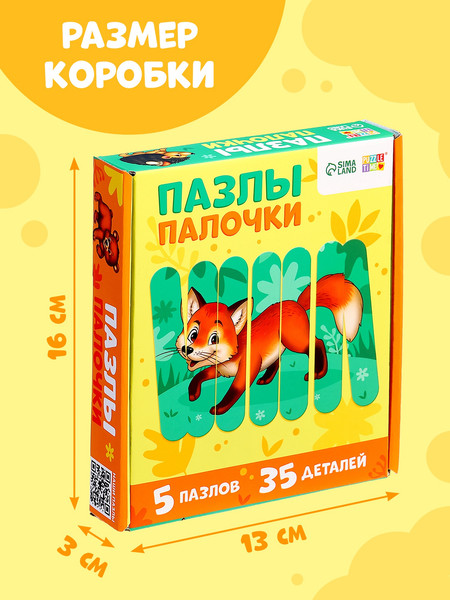 Изображение товара Развивающая игра Puzzle Time Пазлы палочки. Лесные животные / 10663258 (5шт)