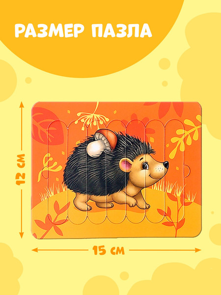 Изображение товара Развивающая игра Puzzle Time Пазлы палочки. Лесные животные / 10663258 (5шт)