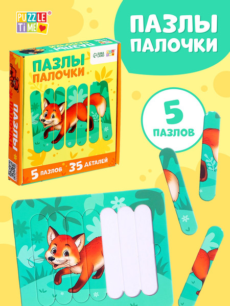 Изображение товара Развивающая игра Puzzle Time Пазлы палочки. Лесные животные / 10663258 (5шт)