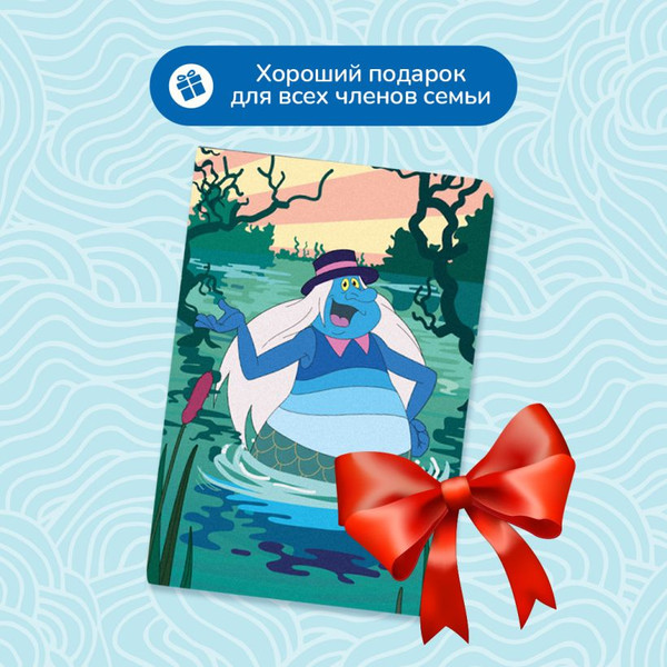 Изображение товара Обложка на паспорт Эксмо Летучий корабль. Водяной / 9785042012662