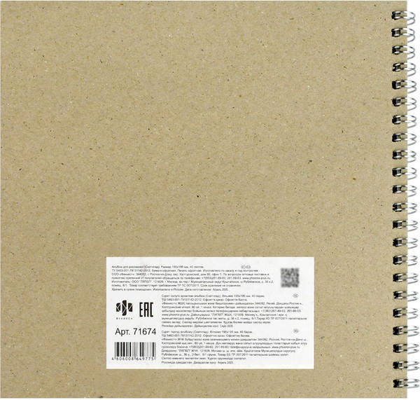 Изображение товара Скетчбук Феникс+ Набережная / 71674