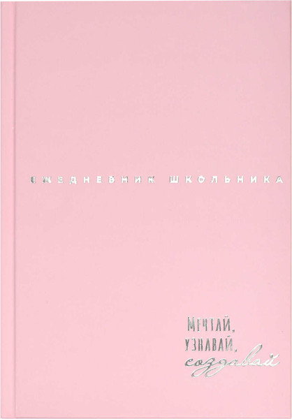 Изображение товара Ежедневник Феникс+ Нежные цвета / 67617