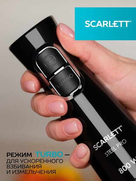 Изображение товара Блендер погружной Scarlett SC-HB42F74 (черный)