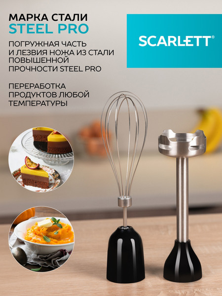Изображение товара Блендер погружной Scarlett SC-HB42F74 (черный)