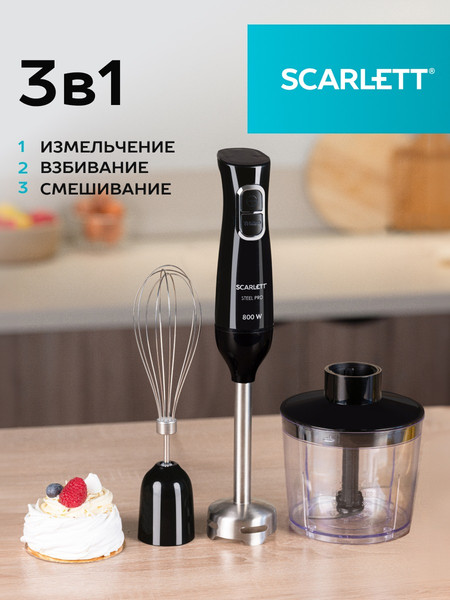 Изображение товара Блендер погружной Scarlett SC-HB42F74 (черный)