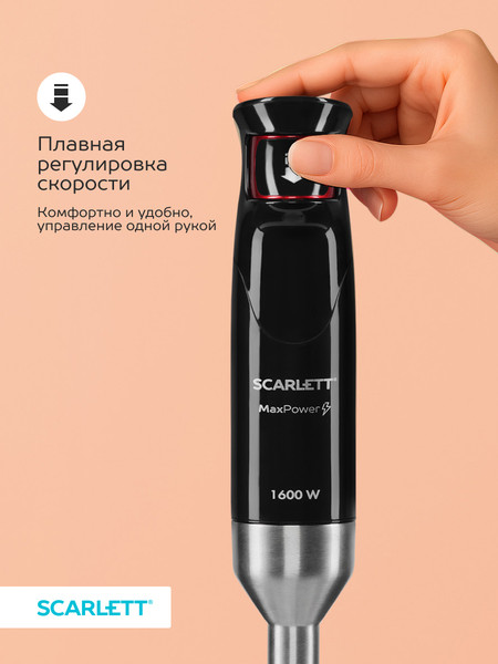 Изображение товара Блендер погружной Scarlett SC-HB42M35 (черный)