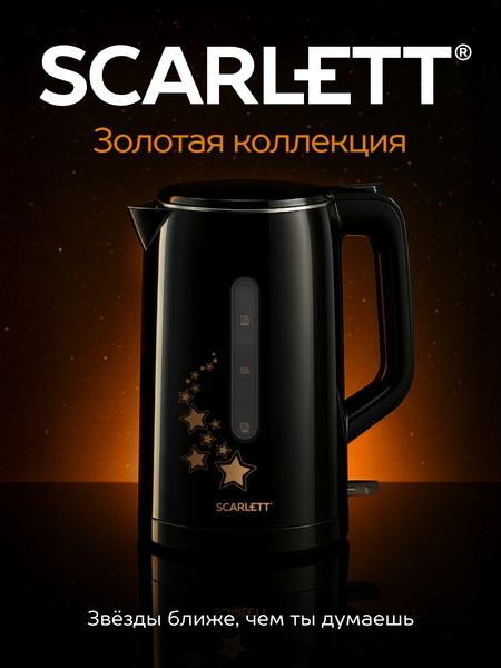 Изображение товара Электрочайник Scarlett Gold Stars SC-EK21S45