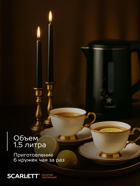 Изображение товара Электрочайник Scarlett Gold Stars SC-EK21S45