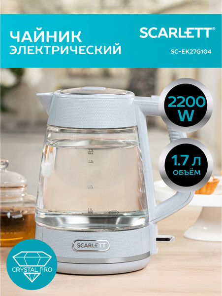 Изображение товара Электрочайник Scarlett SC-EK27G104 (гранит)