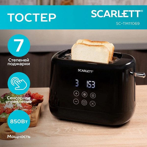 Изображение товара Тостер Scarlett SC-TM11069 (черный)