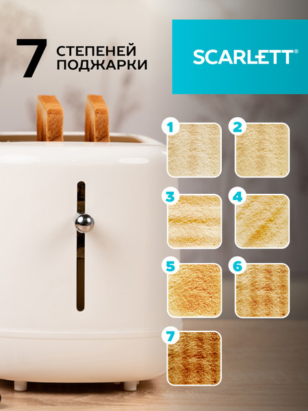 Изображение товара Тостер Scarlett SC-TM11070 (бежевый)