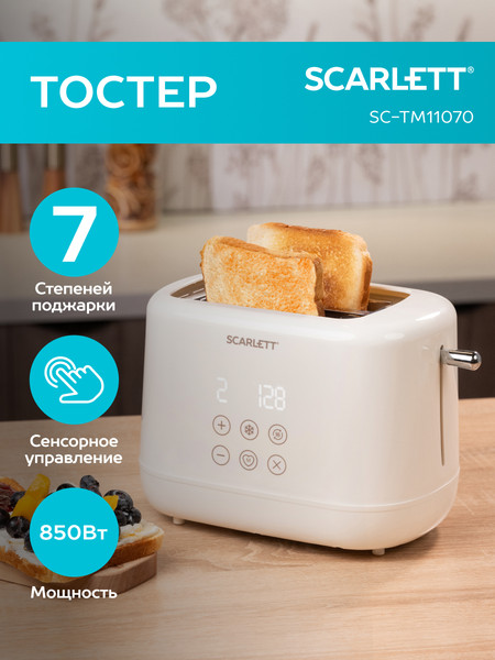 Изображение товара Тостер Scarlett SC-TM11070 (бежевый)
