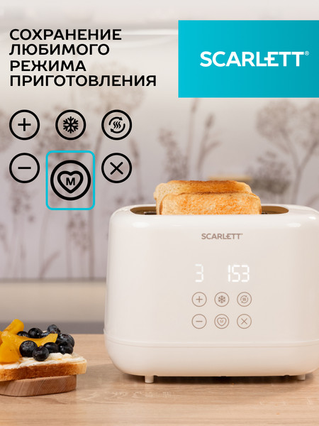 Изображение товара Тостер Scarlett SC-TM11070 (бежевый)