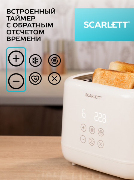 Изображение товара Тостер Scarlett SC-TM11070 (бежевый)