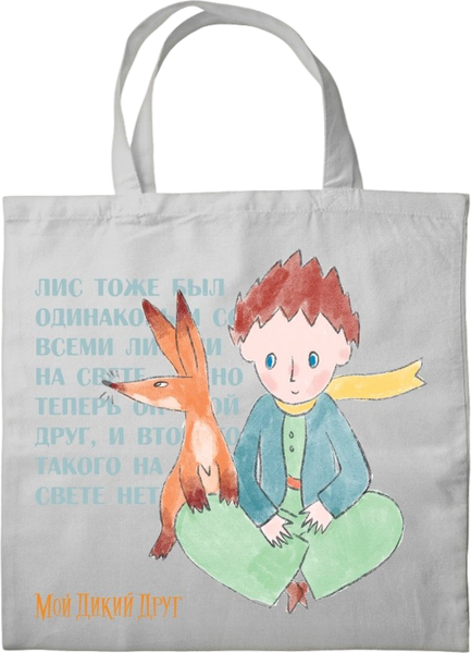 Изображение товара Сумка-шоппер Эксмо Мой дикий друг / 9785042059063