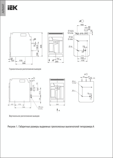 Изображение товара Выключатель автоматический IEK AR-ACB-3VA-066-1000A-TTCF