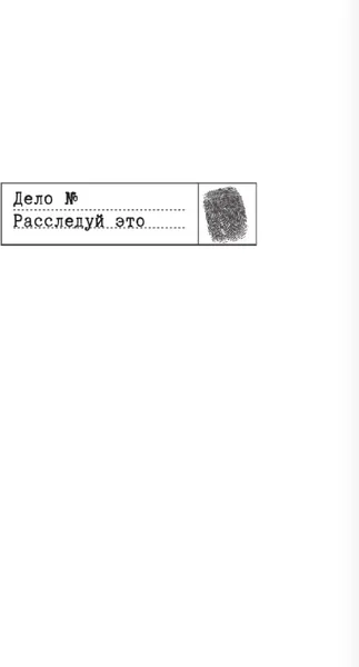 Изображение товара Художественная книга АСТ Братство Белой Руки, твердая обложка (Нестерина Елена)