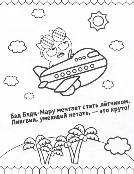 Изображение товара Раскраска АСТ Hello Kitty and Friends. Лучшие друзья, мягкая обложка