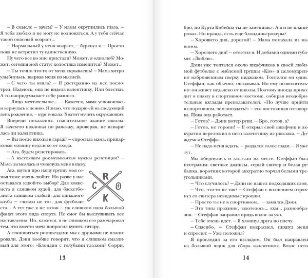 Изображение товара Книга АСТ На тысячи осколков, мягкая обложка (Стенберг Леа, Паулан Саша)