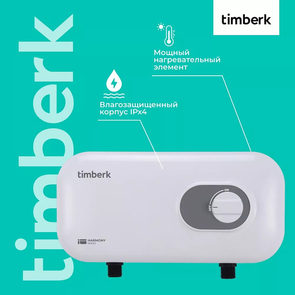 Изображение товара Проточный водонагреватель Timberk T-WI7-P17-SC
