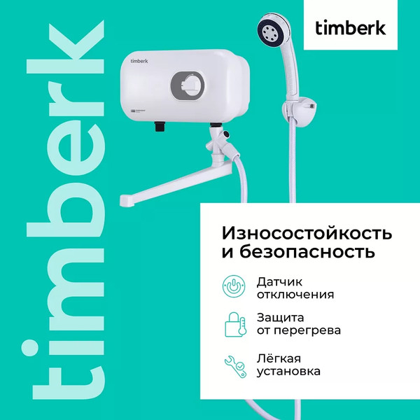 Изображение товара Проточный водонагреватель Timberk T-WI7-P17-SC