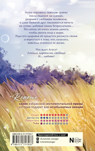 Изображение товара Книга АСТ Непокорные, мягкая обложка (Росс Лия)