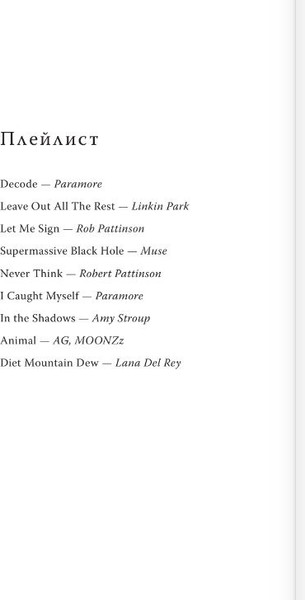 Изображение товара Книга АСТ Непокорные, мягкая обложка (Росс Лия)