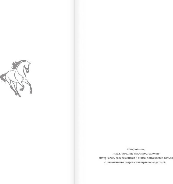 Изображение товара Книга АСТ Непокорные, мягкая обложка (Росс Лия)