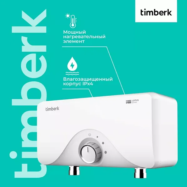 Изображение товара Проточный водонагреватель Timberk T-WI7-P16-SC