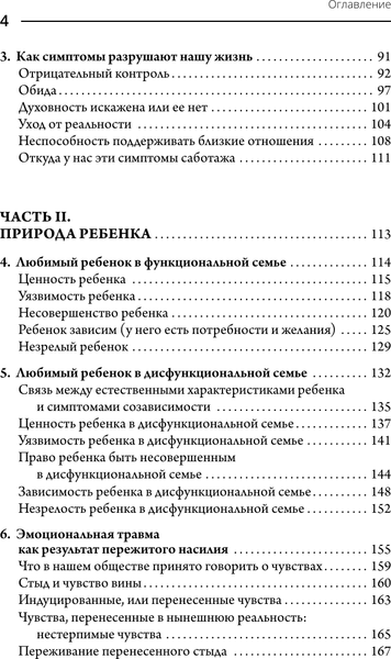 Изображение товара Книга АСТ Границы и созависимость в личных отношениях, твердая обложка (Меллоди Пиа и др.)
