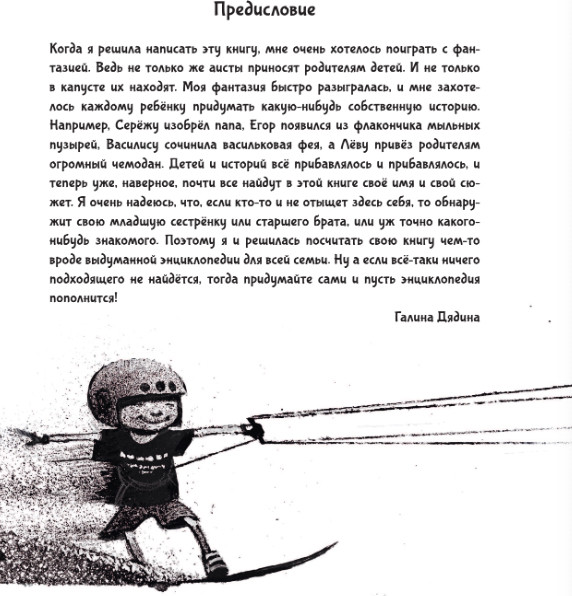 Изображение товара Книга АСТ Откуда берутся дети, твердая обложка (Дядина Галина)