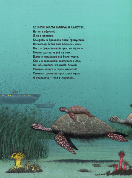 Изображение товара Книга АСТ Откуда берутся дети, твердая обложка (Дядина Галина)