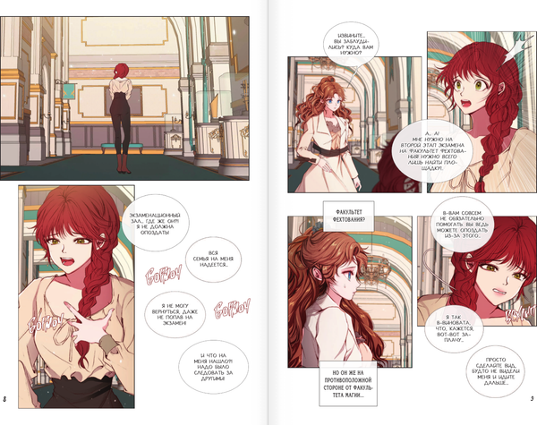 Изображение товара Манхва АСТ Отныне я гадкий утенок в семье герцога. Том 3, твердая обложка (Чон Хаим, Кан Сэа)