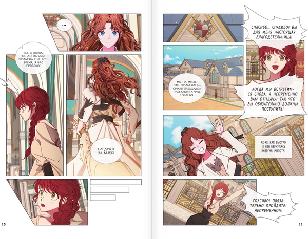 Изображение товара Манхва АСТ Отныне я гадкий утенок в семье герцога. Том 3, твердая обложка (Чон Хаим, Кан Сэа)