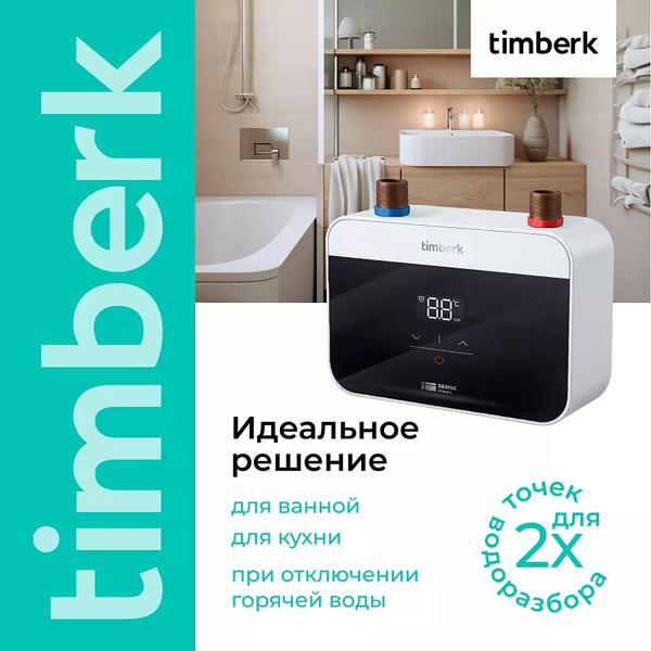 Изображение товара Проточный водонагреватель Timberk T-WI7-P18-SC