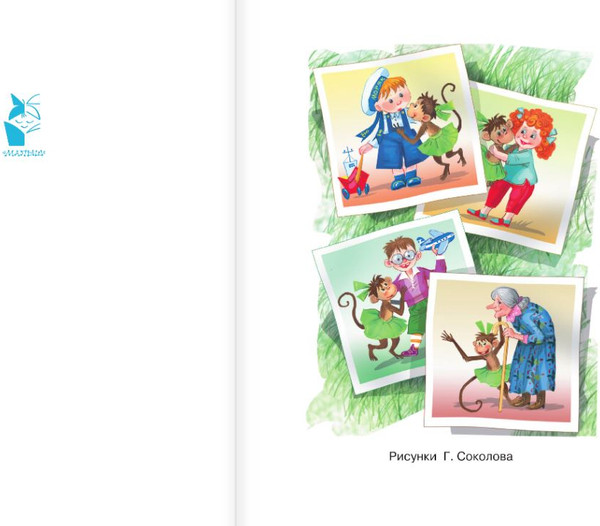 Изображение товара Книга АСТ Про Веру и Анфису, твердая обложка (Успенский Эдуард)