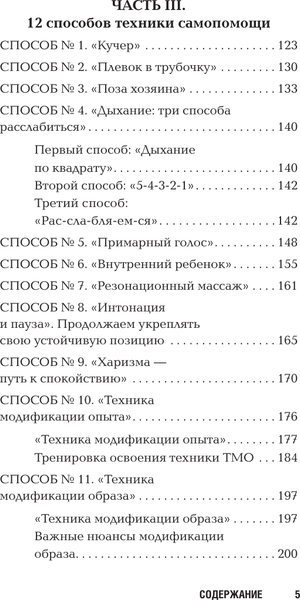 Изображение товара Книга АСТ Жизнь без страха, твердая обложка (Орли Юлия)