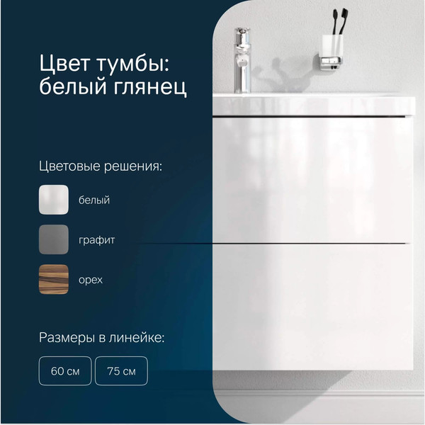 Изображение товара Тумба с умывальником AM.PM Gem M90-FHX0752-WC0752WG