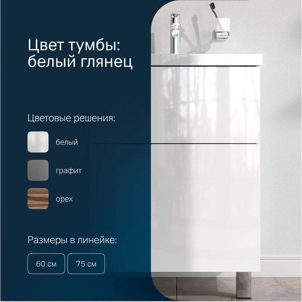 Изображение товара Тумба с умывальником AM.PM Gem M90-FSX0602-WC0602WG