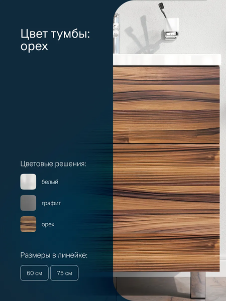 Изображение товара Тумба с умывальником AM.PM Gem M90-FSX0752HF-WCC0752WG