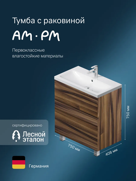 Изображение товара Тумба с умывальником AM.PM Gem M90-FSX0752HF-WCC0752WG