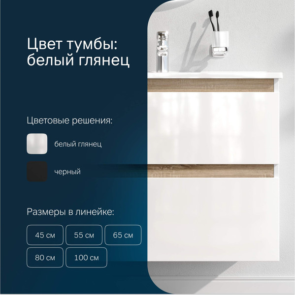 Изображение товара Тумба с умывальником AM.PM X-Joy M85A-FHX0802-WC0802WG