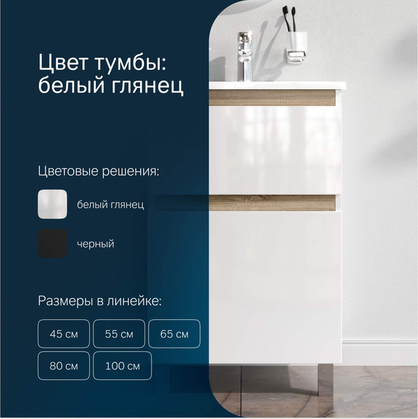 Изображение товара Тумба с умывальником AM.PM X-Joy M85A-FSX0552-WC0552WG