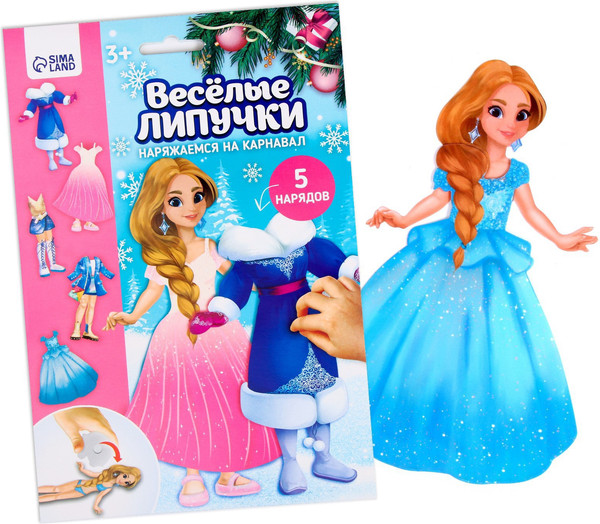 Изображение товара Развивающая игра Веселые липучки Новый год! Наряжаемся на карнавал / 7855076