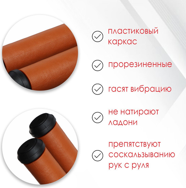 Изображение товара Грипсы для велосипеда Dream Bike 7351078 (коричневый)