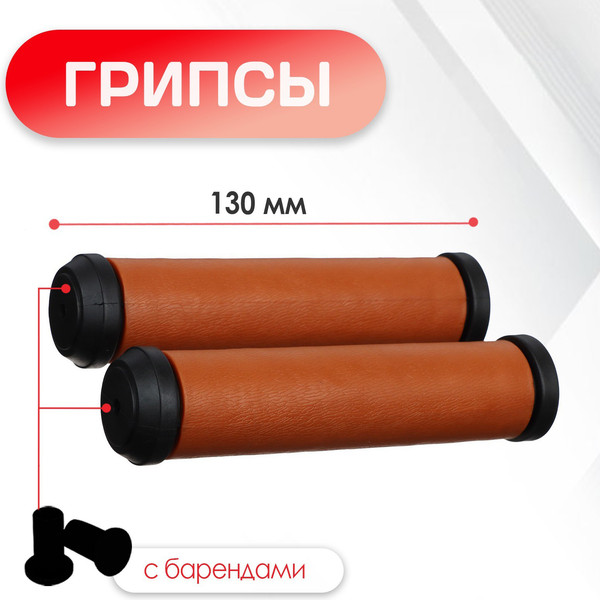 Изображение товара Грипсы для велосипеда Dream Bike 7351078 (коричневый)