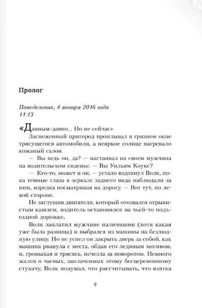 Изображение товара Художественная книга АСТ Конец игры, мягкая обложка (Коул Дэниел)