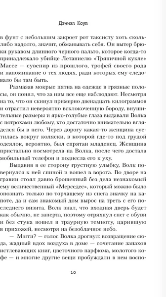 Изображение товара Художественная книга АСТ Конец игры, мягкая обложка (Коул Дэниел)