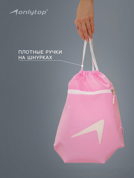 Изображение товара Мешок для экипировки Onlytop 10226577 (розовый)
