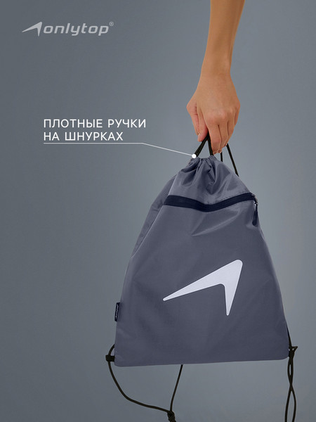 Изображение товара Мешок для экипировки Onlytop 10226578 (графитовый)